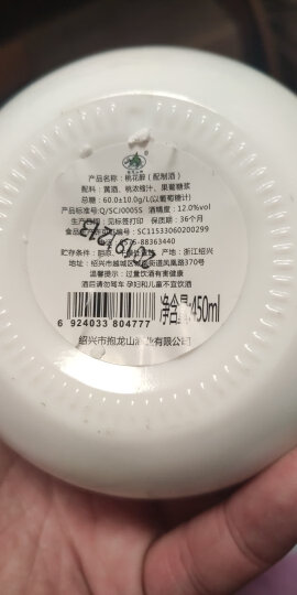 抱龙山牌 绍兴黄酒 桃花醉 12度 450ml*6瓶 整箱装 晒单图