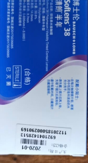 TPG、黑石或联手私有化博士伦
