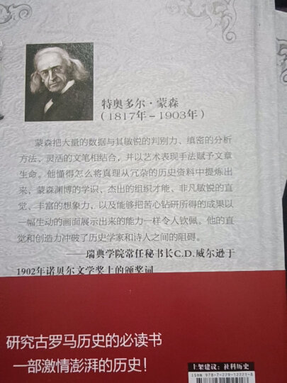 罗马帝国兴亡史：神的统治+最后的执政官+列王之传（套装共3册） 晒单图