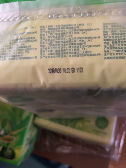 心相印抽纸 茶语系列 3层152抽面巾纸*3包(中规格软抽/新老包装随机发货) 晒单图