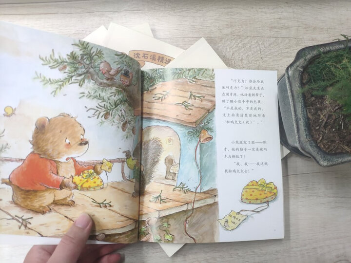 它们是如何运转的 晒单图