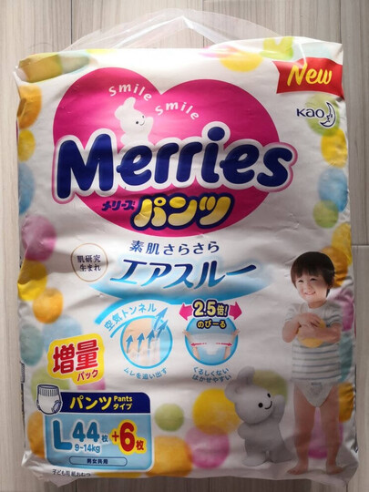【沃尔玛全球购】花王(Merries)妙而舒婴儿纸尿裤 M64片 晒单图