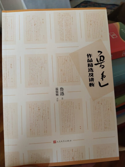 中华现代学术名著丛书：岳飞传 晒单图