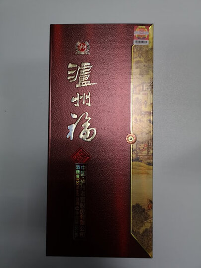 泸州福酒挺好的,价格.