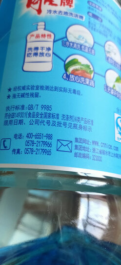 雕牌 冷水快洁洗洁精1.5kg (新老包装随机发货) 晒单图