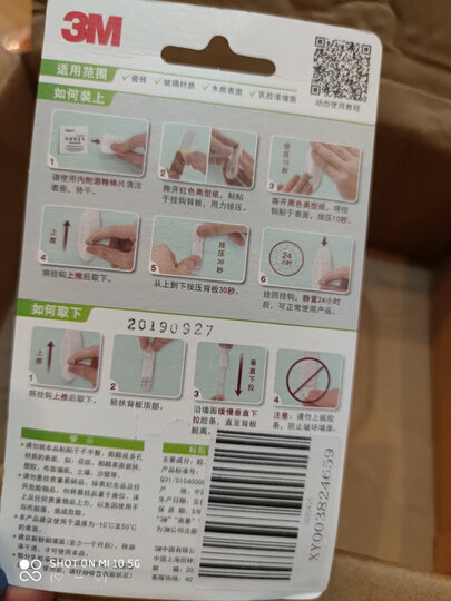3M高曼 无痕挂钩 厨房防水强力粘胶不伤墙不留残胶 中号 晒单图