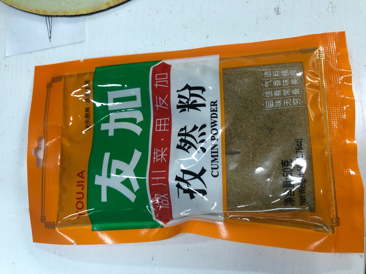 友加食品 调味油 花椒油210ml 鲜椒萃取 凉拌调味烹饪火锅 绿色食品 晒单图