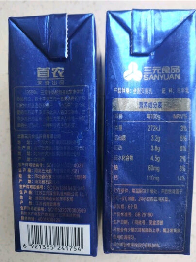 三元 巧克力奶 250ml*24 礼盒装 晒单图