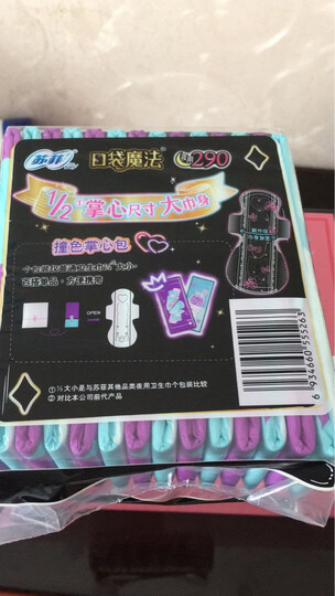 苏菲Sofy 口袋魔法森呼吸超薄棉柔洁翼型掌心包日用卫生巾240mm 16片 (新老包装随机发货) 晒单图