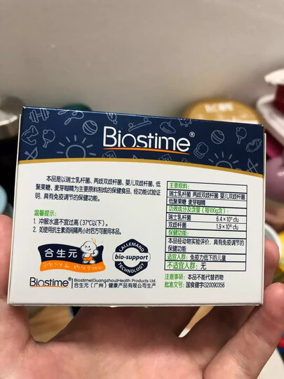 合生元(BIOSTIME)儿童益生菌冲剂(益生元)原味5袋装(0-7岁 法国进口菌粉 活性益生菌 ) 晒单图