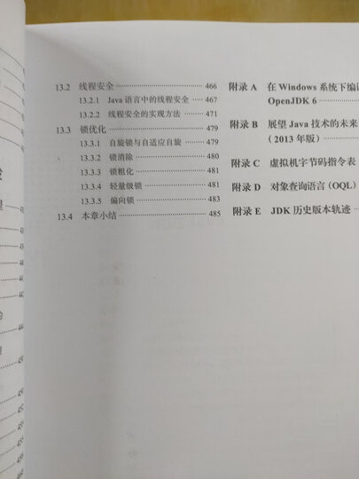 Java并发编程的艺术 晒单图