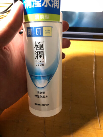 肌研极润爽肤水-浓润型170ml 玻尿酸补水保湿 无酒精敏感肌女 晒单图