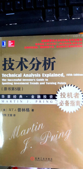 机械式交易系统:原理、构建与实战 晒单图