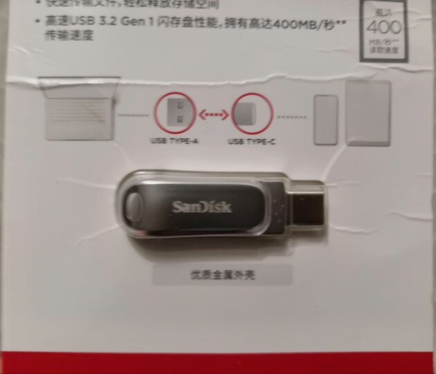 闪迪(SanDisk)16GB Micro USB3.0 U盘 DD3酷捷 黑色 读速130MB/s 安卓手机平板三用 便携APP管理软件 晒单图