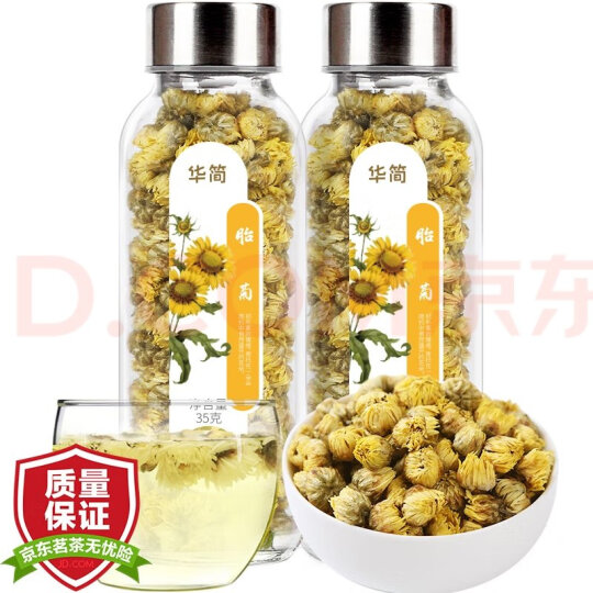 华简花草茶胎菊菊花茶共70g罐装杭白菊花茶  晒单图