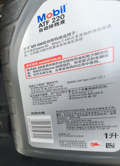 美孚(Mobil)自动变速箱油 ATF220  1L 汽车用品 晒单图