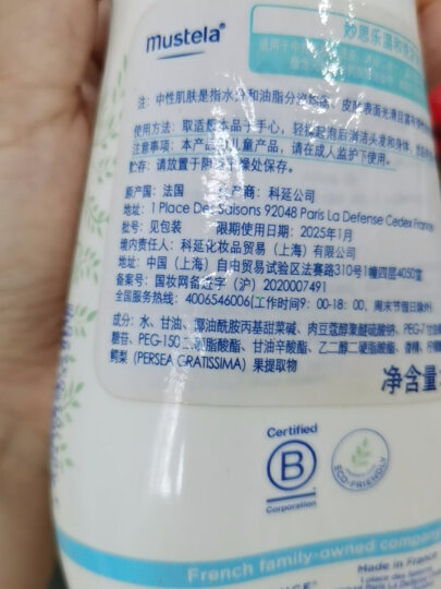 妙思乐（Mustela）儿童洗发沐浴露二合一200ml 婴儿宝宝洗发露 温和无泪 法国进口 晒单图