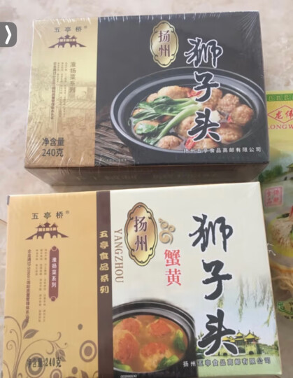 星月菱塘熟食腊味 扬州风鹅1008g礼盒  送礼风鹅熟食真空老鹅肉 晒单图