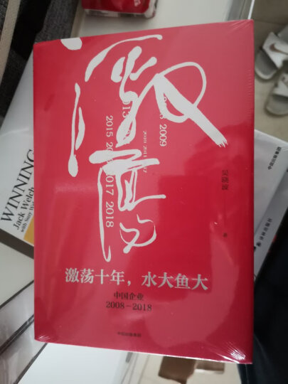 大学堂丛书062:初识传播学：在信息社会正确认知自我、他人及世界 晒单图