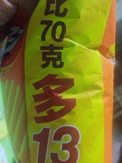 好丽友（orion）休闲零食 薯片 好友趣大凹凸蜂蜜黄油味125g/袋 晒单图