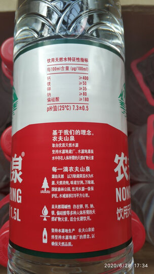 农夫山泉 饮用水 饮用天然水1.5L 1*12瓶 整箱装 晒单图