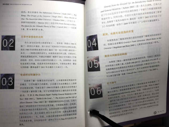上帝的手术刀:基因编辑简史 晒单图