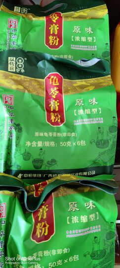 双钱牌龟苓膏粉300g 正宗梧州特产 自制夏季甜品烧仙草黑凉粉原料 300g*3袋（共18独立小包） 晒单图