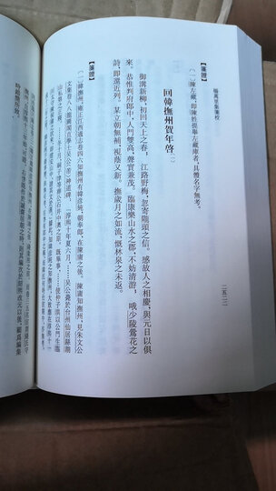 中国古典文学基本丛书:乐章集校注 晒单图
