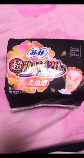 苏菲Sofy 超熟睡超薄裸感肌棉柔超长量多夜用卫生巾420mm 8片 晒单图