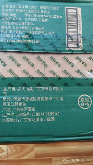农夫山泉 饮用水 饮用天然水1.5L 1*12瓶 整箱装 晒单图