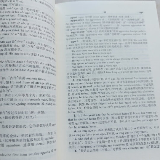 英汉大词典（第2版） 晒单图