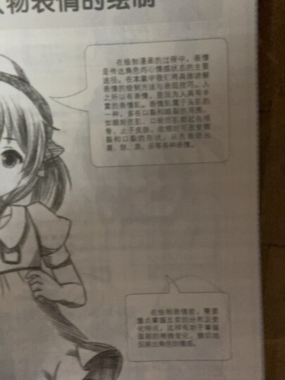 新手漫画技法教程 零基础古风漫画入门 晒单图