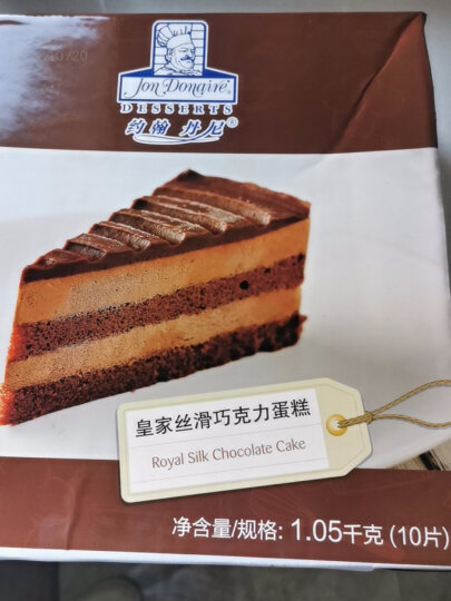 维益 约翰丹尼 巧克力慕斯口味 节日蛋糕 冷冻蛋糕 冷冻甜品 儿童生日蛋糕 西式下午茶  750g/盒 10片 晒单图