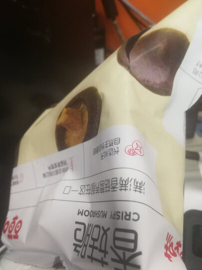 300减210_百草味 香菇脆54g 果蔬脆片蔬菜干水果干即食零食小吃 MJ 原味 晒单图