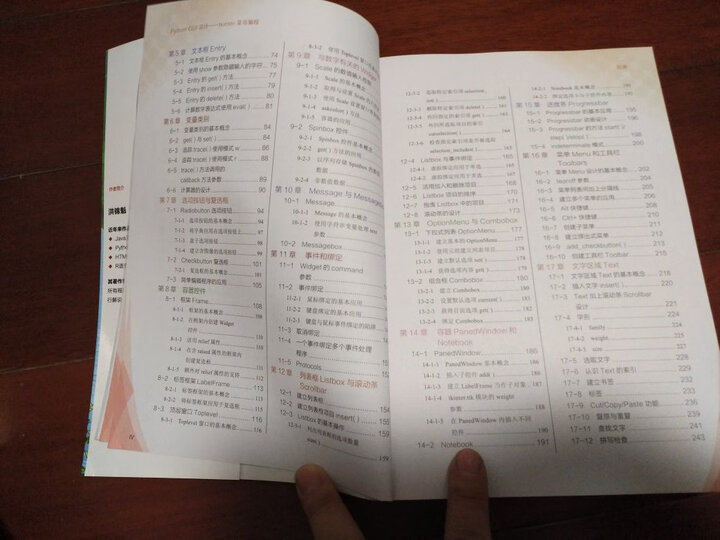 R语言——迈向大数据之路 晒单图