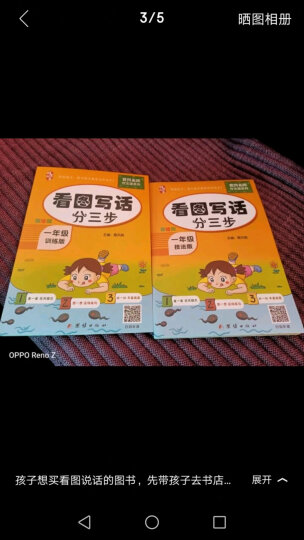 用美国小学数学课本学单词 晒单图