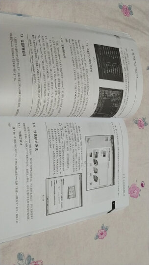 彻底研究：黑客编程技术揭秘与攻防实战 晒单图