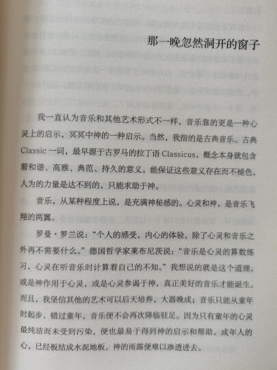 我的父亲母亲 晒单图