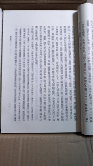 中国古代地理总志丛刊：读史方舆纪要（套装全12册）  晒单图