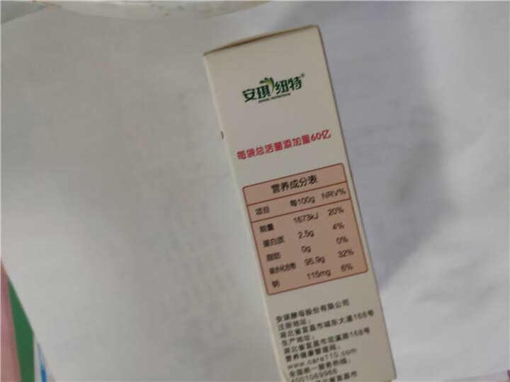 安琪纽特 开智益生菌冲剂1g*7袋益生菌LGG菌株（新旧包装随机发货） 晒单图