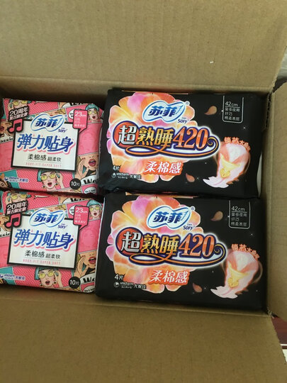 苏菲 日夜套组12包卫生巾 弹力贴身纤巧日用230mm 10片*8包+超熟睡柔棉感夜用420mm 4片*4包 晒单图