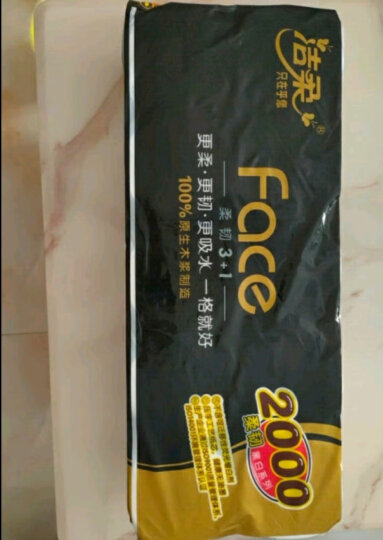 洁柔无芯卷纸 黑Face加厚4层180克卫生纸*10卷 原生木浆 冲厕易降解 晒单图