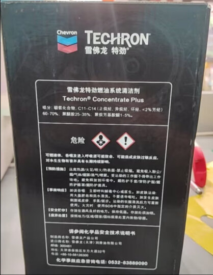 雪佛龙（Chevron） 特劲TCP燃油宝除积碳汽油添加剂三元催化保养清洁剂355毫升 晒单图