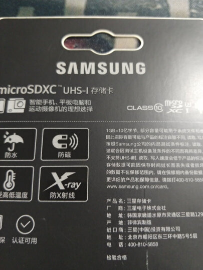 三星（SAMSUNG）128GB TF（MicroSD）存储卡 U3 4K EVO升级版+ 读速100MB/s 写速90MB/s（新老包装随机发货） 晒单图