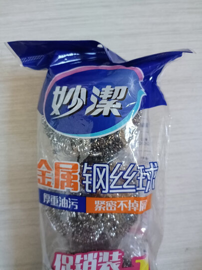 妙洁 金属钢丝球洗碗球去油污 3只装锅具清洁球 晒单图
