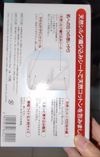 日本进口 资生堂(SHISEIDO) Cotton柔滑亲肤化妆棉 70片/盒 卸妆卸甲可用 晒单图