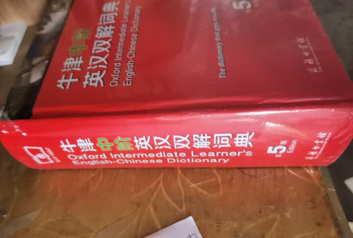 牛津中阶英汉双解词典第5版 商务印书馆英语词典字典2023中小学生工具书最新版初中学生高中生通用英文词典 晒单图