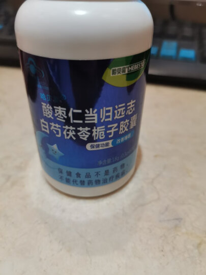 哈贝高改善睡眠酸枣仁胶囊成人中年老人失眠闪睡片多梦安眠助眠中药睡眠胶囊养神3瓶装 晒单图