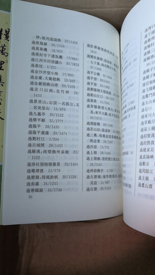中国古典文学基本丛书:乐章集校注 晒单图
