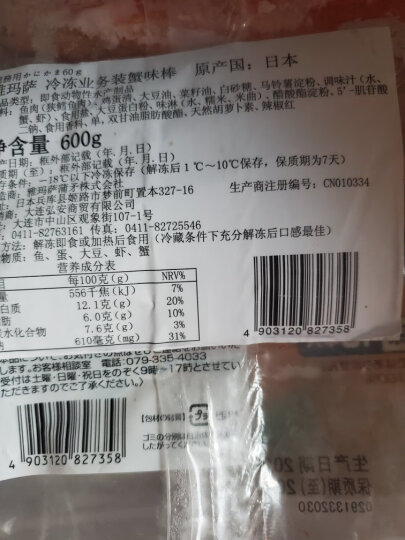 雅玛萨蟹味块500g 即食蟹柳蟹肉棒关东煮火锅食材轻食食品日料串串香 晒单图